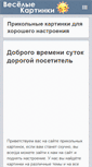 Mobile Screenshot of develop4you.ru